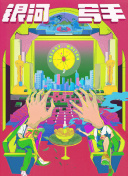 91音影
